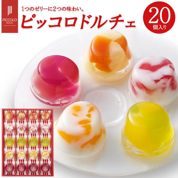 ホワイトデー お菓子 のし対応 ピッコロドルチェ 個入り 小さな かわいい 暑中見舞い 残暑見舞い 御中元 出産内祝い 結婚内祝い 快気祝い お Ptt Edge 通販 Yahoo ショッピング