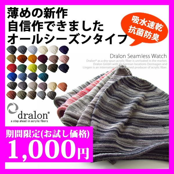 医療用帽子 メンズ ニット帽 レディース 抗がん剤 帽子