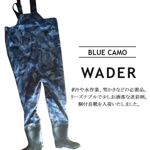 ウェーダー 青迷彩 胴付長靴 防水ブーツ 送料無料 胴付き長靴 チェストハイ ゴム長 ウエーダー Buyee Buyee 日本の通販商品 オークションの代理入札 代理購入