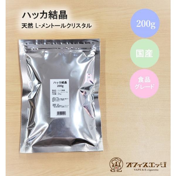 200g】ハッカ結晶 薄荷脳 メンソール 天然 L-メントール 高純度