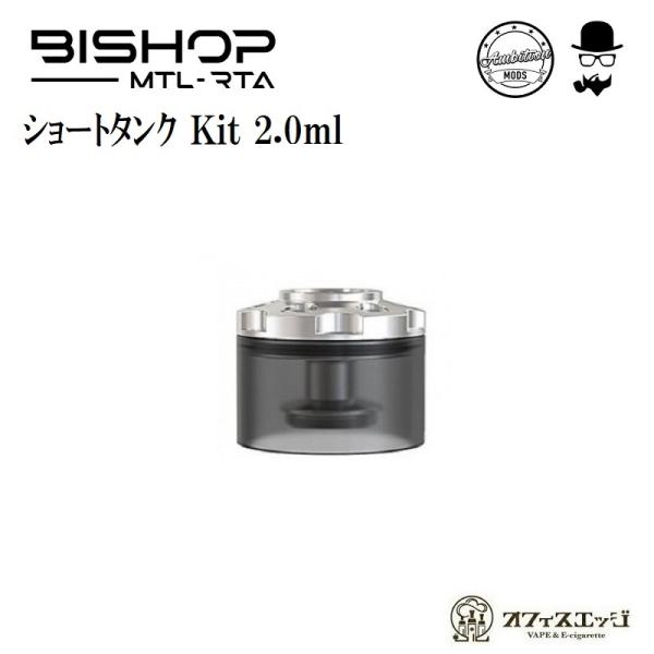 Ambtiion Mods Bishop �p�V���[�g�^���N�L�b�g 2.0ml/�A���r�V�������b�Y/�r�V���b�v/�d�q�^�o�R �A�g�}�C�U�[ [Z-59]