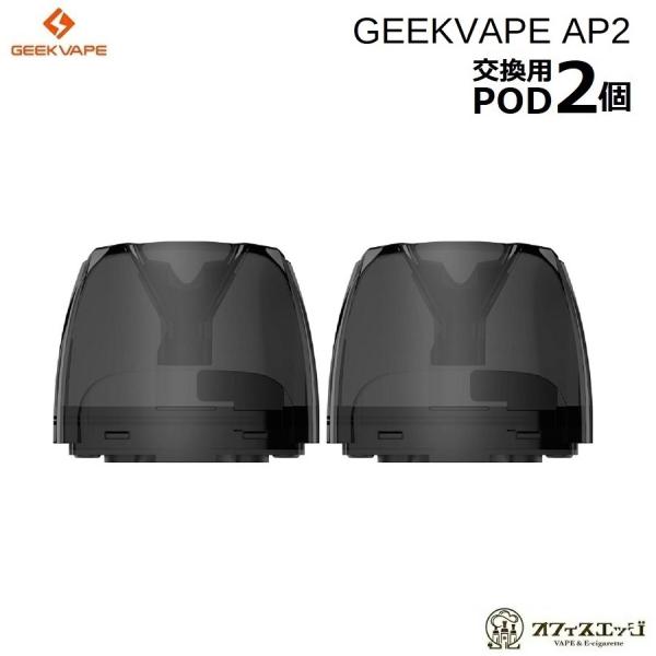 Geekvape AP2pPodJ[gbW 2(RCȂ) Aegis Pod 2 M[NxCv C[WX2 XyA pPOD [B-31]