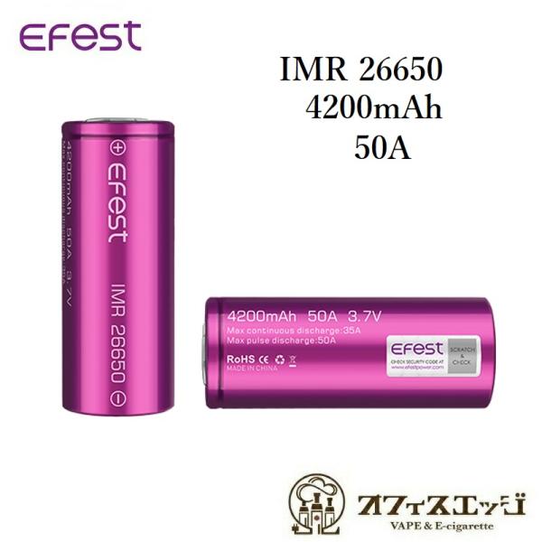 Efest IMR 26650 4200mAh 50Atbggbvobe[ C[tFXg dq΂ flattop battery vape dr `E}K D-37