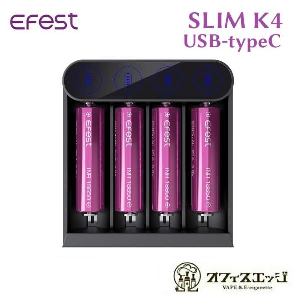 Efest SLIM K4 USB-typeC obe[`[W[ obe[[d dq^oR xCv vape [d obe[`[W[z [Y-33]