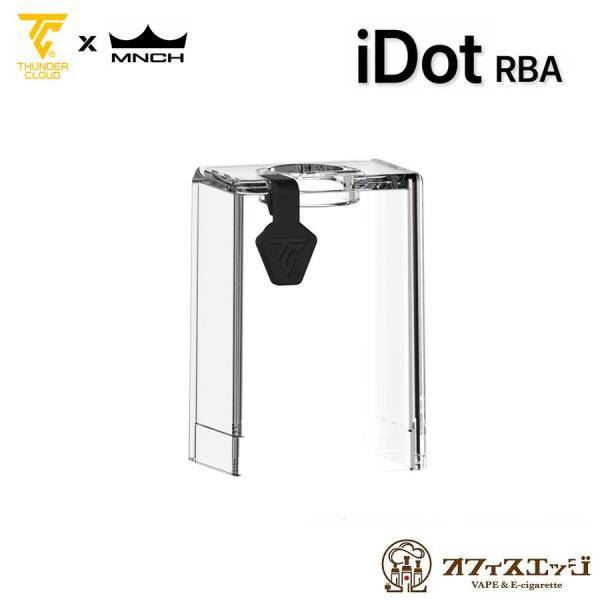 iDot RBA 専用パーツ | クリアータンク | Clear Tank |  Monarchy × ThunderCloud アイドット ドットアイオー サンダークラウド [Y-21]