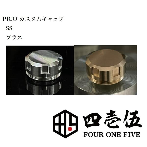 VAPEカスタムpico スタビウッドスリーブ