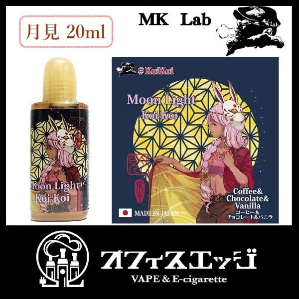 MK Lab Koi-Koi  20ml Moon Light RCRC [Cg  dq΂ Lbh xCv Y B-20