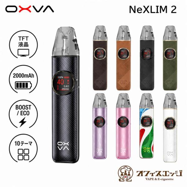 OXVA NeXLIM 2 Pod Kit 2000mAh 4mL 最大40W vape 本体 ベイプ ネクスリム2 オキシバ 電子タバコ デバイス シーシャ [X-57]