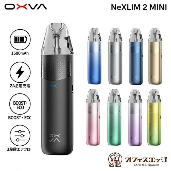 OXVA NeXLIM 2 MINI Kit ネクスリム2ミニ 1500mAh 4mL デュアルメッシュ BOOST ECO vape 本体 ベイプ オキシバ 電子タバコ [M-10]