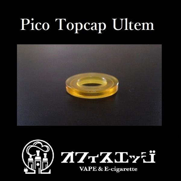 PICO RTA�I�v�V�����p�[�c �g�b�v�L���b�v �E���e�� �J�X�^�}�C�Y�p�[�c �x�C�v �d�q�^�o�R �p�[�c [pico-03]