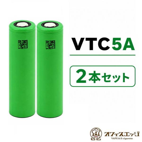 お帰りプライス【2本セット】VTC5A 2600mAh 30A MURATA 村田製作所 18650フラットトップ バッテリー  vape vtc battery 電池 充電池 vtc5a [D-36]
