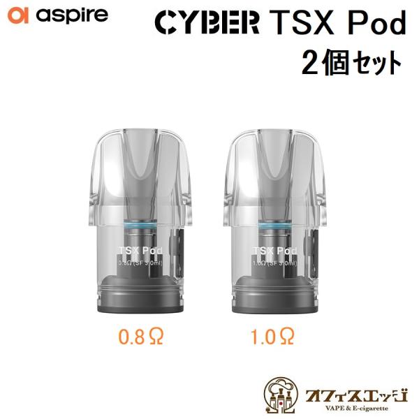 Aspire TSX Pod 3mL 2個入り Cyber X,Cyber S 用 アスパイア サイバー 交換用 カートリッジ 予備POD スペア ポット [B-32]