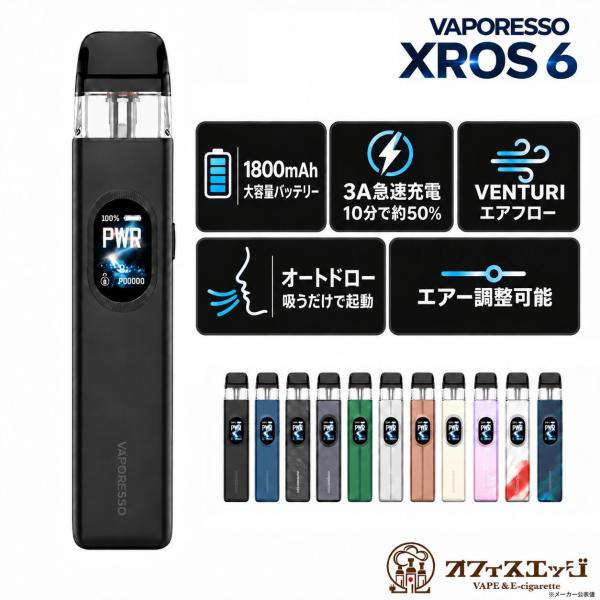 Vaporesso XROS 6 Pod Kit 1800mAh 3ml ポッド型 スターターキット ベポレッソ クロス 電子たばこ vape 電子タバコ ベイプ 本体 電子 シーシャ [P-14]