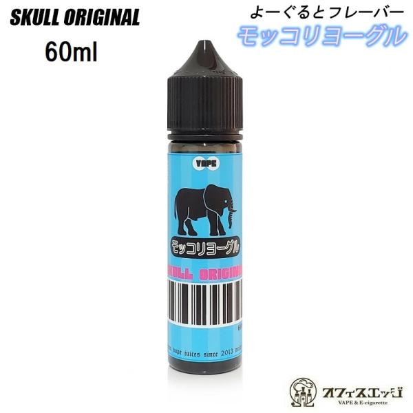 bR[O 60ml XJIWi SKULL ORIGINAL xCv Lbh vape dq^oR 胈[O [Og  yjR`0 ^[0zmS-26n