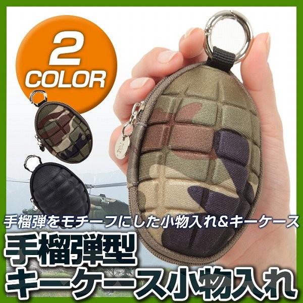 手榴弾型キーケース小物入れ キーケース 手榴弾型 小物入れ ポーチ