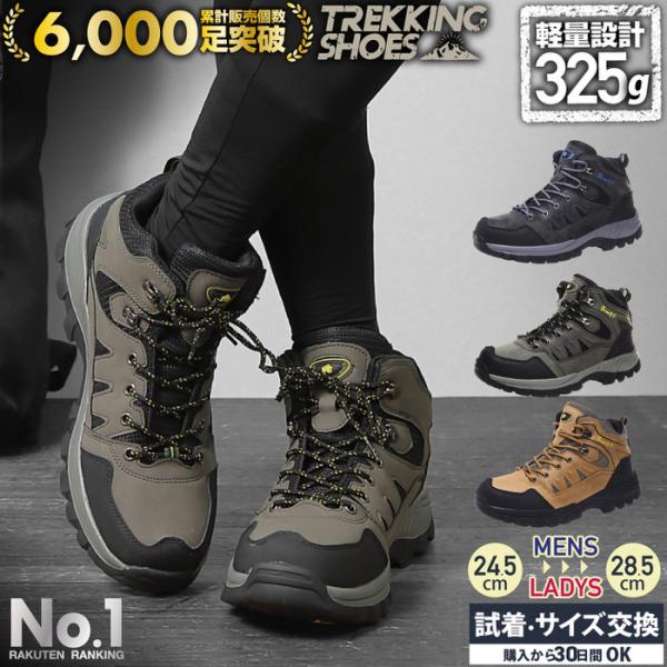 トレッキングシューズ アウトドア スニーカー | 靴 登山靴 トレッキング 登山 山登り レディース ユニセックス ハイカット キャンプ ハイキング アウトドアシュ
