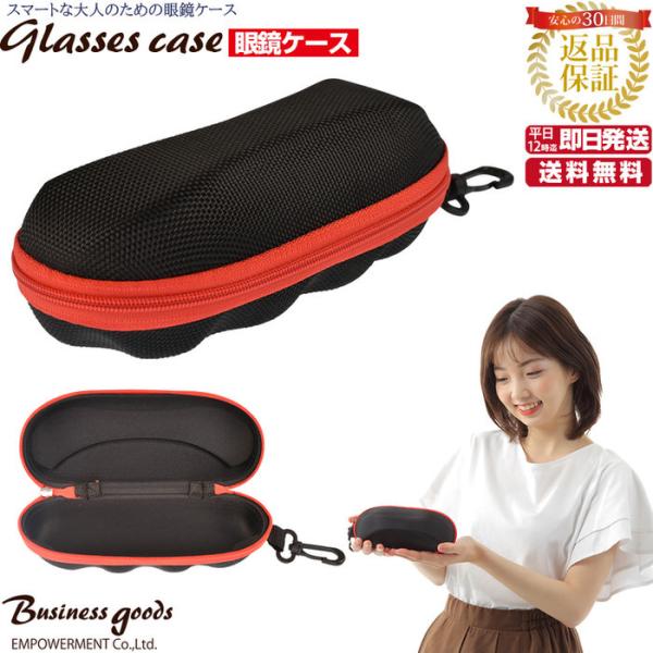 サングラスケース 眼鏡ケース 黒 ブラック X 赤 レッド 眼鏡 サングラス ケース Glasses Case 旅行 かっこいい 使いやすい おしゃれ バッグ Sunglasses Case Buyee Buyee 日本の通販商品 オークションの代理入札 代理購入
