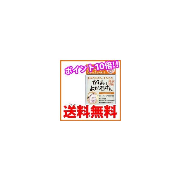 がばいよか石けん　40g(泡立てネット付き）2個  コラーゲン、ヒアルロン酸入りがばいよか石鹸でスペシャルスキンケア   がばいよか 石鹸 スキンケア おすすめ