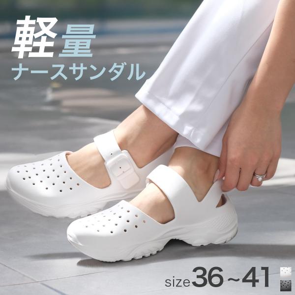 返品交換不可 ナースサンダル ナースシューズ レディース ナース 靴 脱げない 痛くない 軽い 歩きやすい 履きやすい 軽量 蒸れない スリッポン amiami エディ