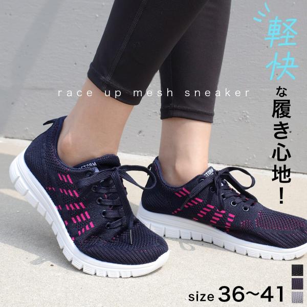 スニーカー レディース 歩きやすい 軽い ウォーキングシューズ 軽量 メッシュ 履きやすい 柔らかい レースアップ ローカット 大きいサイズ 黒 amiami エディ
