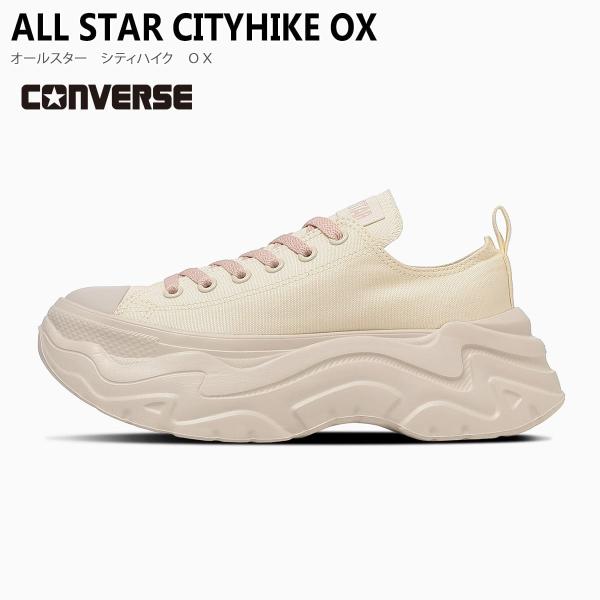 CONVERSE（コンバース） 厚底 レディース 正規品 オールスター