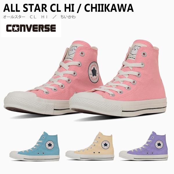 CONVERSE コンバース ちいかわ レディース 正規品 コラボ うさぎ CONVERSE コンバース ちいかわ レディース 正規品 コラボ うさぎ