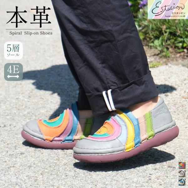 【美品】Estacion 厚底　シューズ　本革　スリッポン 楽天市場】【送料無料】Estacion～エスタシオン～・ワンちゃん