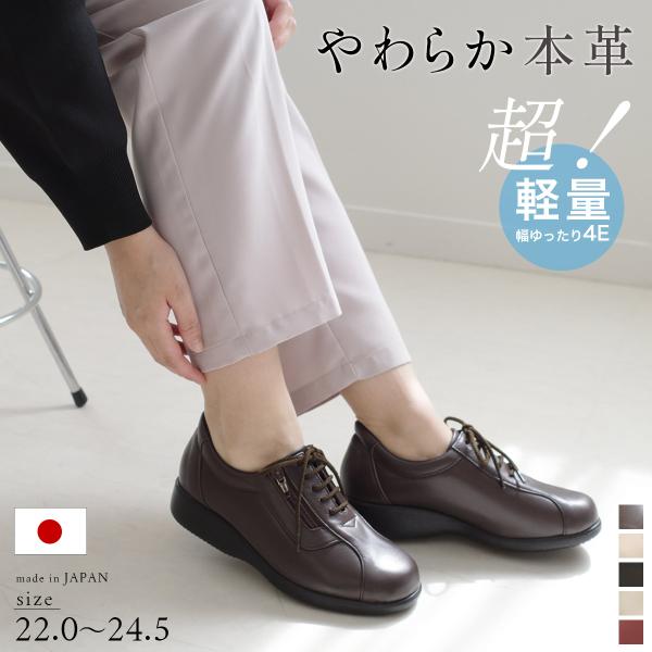 スニーカー 本革 レディース 日本製 歩きやすい 履きやすい 痛くない