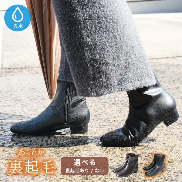 【美品】アワーホーム (24) サイドゴアブーツ 雨の日も寒い日も履ける 雨の日も寒い日も履けるショートブーツ – OURHOME