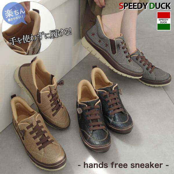 スニーカー スニーカー　新品未使用23.5cm duck the 最終価格　save レディース 履きやすい 簡単 靴 手を使わない ハンズフリー 靴