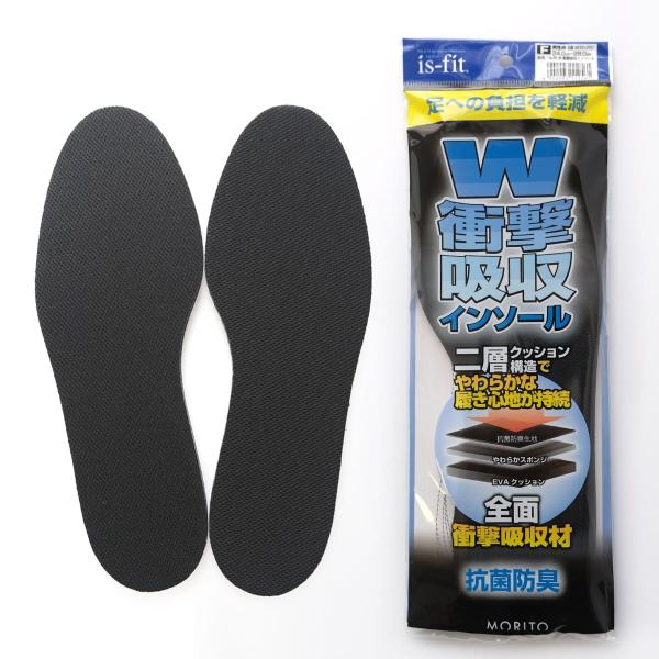 MORITO（モリト） インソール 中敷き メンズ 男性用 ポスト投函 中敷