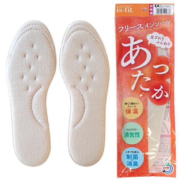 インソール 中敷き レディース メンズ ポスト投函 暖かい フリーカット