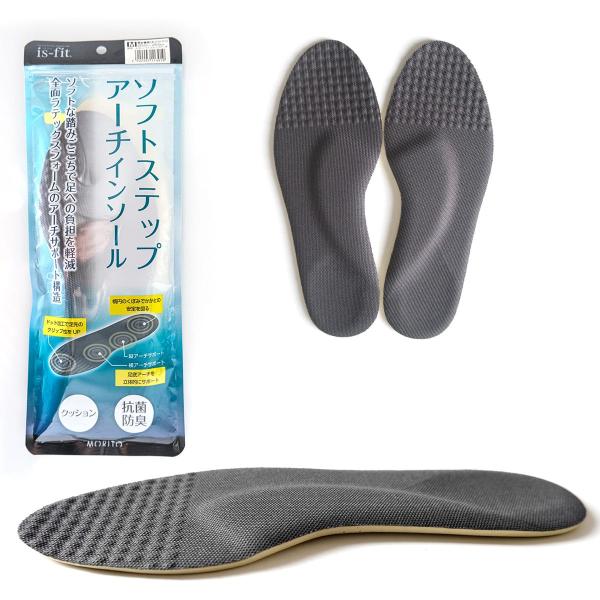 is-fitソフトステップ アーチインソール 男女兼用 インソール 中敷き