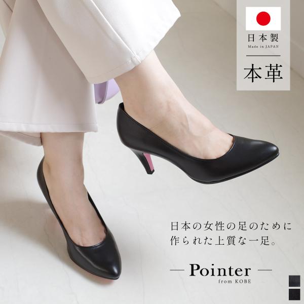 パンプス 本革 レディース 日本製 歩きやすい 痛くない 履きやすい