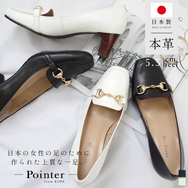 パンプス 本革 レディース 日本製 歩きやすい 痛くない 5cm ヒール