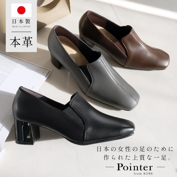 ブーティ 本革 レディース 痛くない 日本製 パンプス 履きやすい 牛革