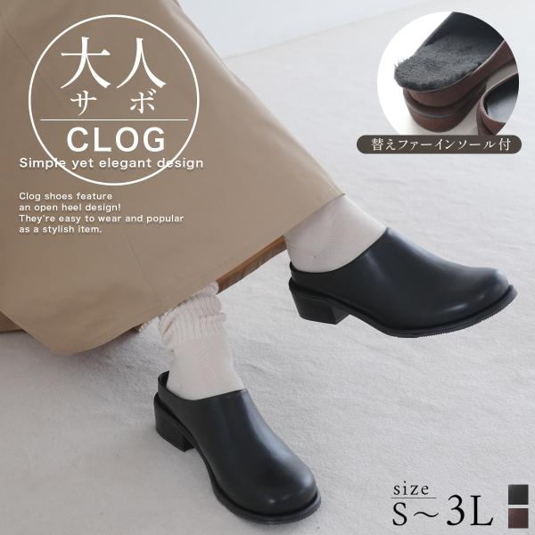 サボ レディース ミュール クロッグシューズ 歩きやすい 履きやすい 痛くない ローヒール おしゃれ つっかけ 太めヒール 可愛い 会社 仕事 暖かい amiami エディ