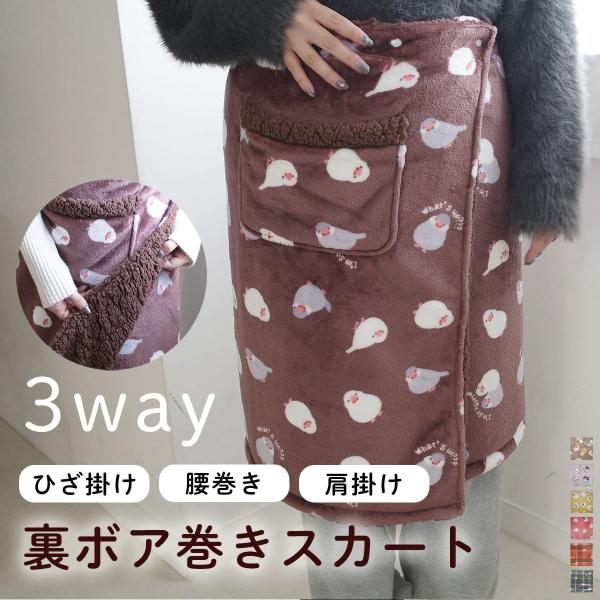 マシュマロのように柔らかい肌触りの3wayあったかひざかけ様々なシーンで活躍！とろけるような肌触り密度の高い繊維が暖かさをキープしてくれますおうち時間や車内・オフィスワークの強い味方【キーワード】 ひざ掛け 膝掛け ブランケット 暖かい ボ...