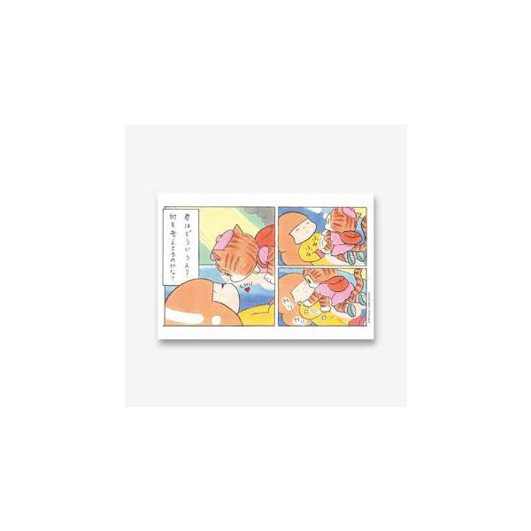 『マムアンとララ　ポストカード　君はどういう人？　WP377』ウィスット・ポンニミット（株式会社マーマー）