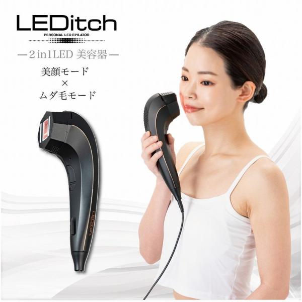 LEDitch（レディッチ）　家庭用LED美容機器　COEUR PROJECT クールプロジェクト LEDitch レディッチ 家庭用美容器 CPLEDCH01