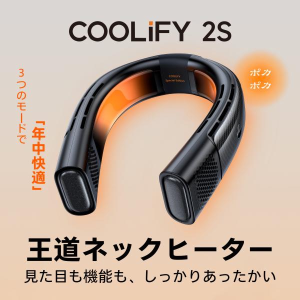 TORRAS トラス COOLIFY2S ネッククーラー 限定版 ブラック X00FG1B012