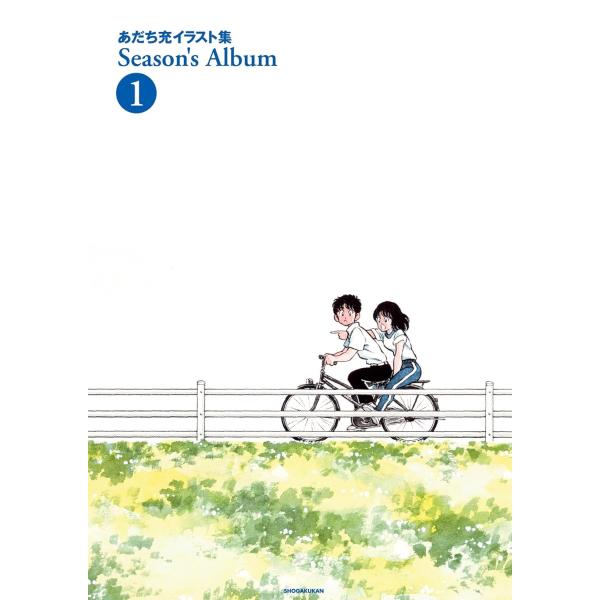 珠玉のイラスト集23年ぶりに新装版で復刊デビューから『KATSU！』まで、あだち充の軌跡を追った珠玉のイラスト集が、画業55周年のメモリアルイヤーに23年ぶりの復刊。同日発売の「Season’s Album2」とあわせてお楽しみください。※...