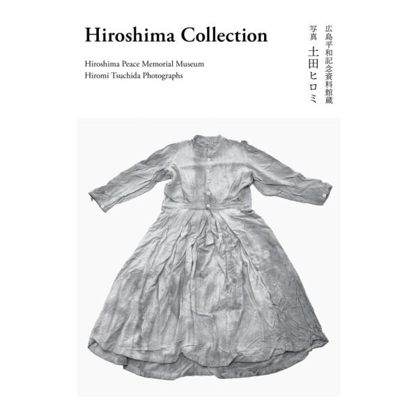 NHK出版 『Hiroshima Collection（ヒロシマ