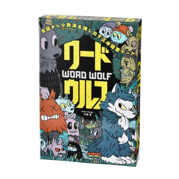 ワードウルフ』川崎晋（幻冬舎） : エディオン蔦屋家電 ヤフー店