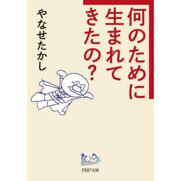 やなせ・たかしの世界 増補版 やなせたかしの世界 Amazon.co.jp: やなせ・たかしの世界 増補版 : 本