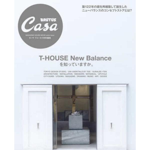 T-HOUSE New Balanceを知っていますか。築122年の蔵を再構築して誕生したニューバランスのコンセプトストアとは？　2020年、東京・日本橋浜町に全く新しいコンセプトストア〈T-HOUSE New Balance〉が現れました...