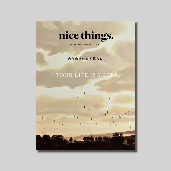 巻頭特集は、「自ら作る仕事と暮らし。」です。やりたいことをやろう。その場所で。自分たちらしく生きよう。その場所で。心が喜ぶ方向へ。その場所で仕事をし暮らしている人たちの特集です。この号から表紙を写真から絵に変えます。荻原美里さんの絵に出会い...