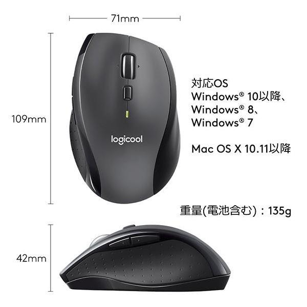 ロジクール マラソンマウス チャコール M705m M705m エディオンpaypayモール店 通販 Paypayモール