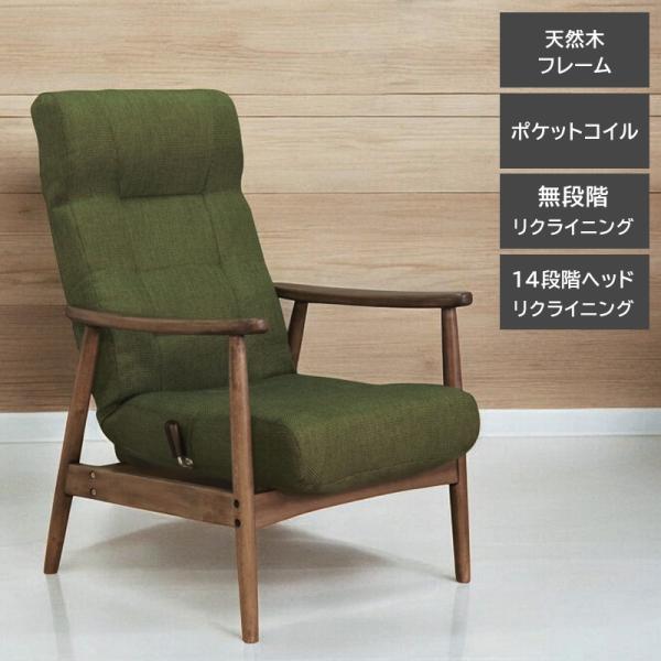 (美品) ヘッドリクライニング曲木高座椅子 高座椅子 おしゃれな座椅子 ハイバック リクライニング 無段階