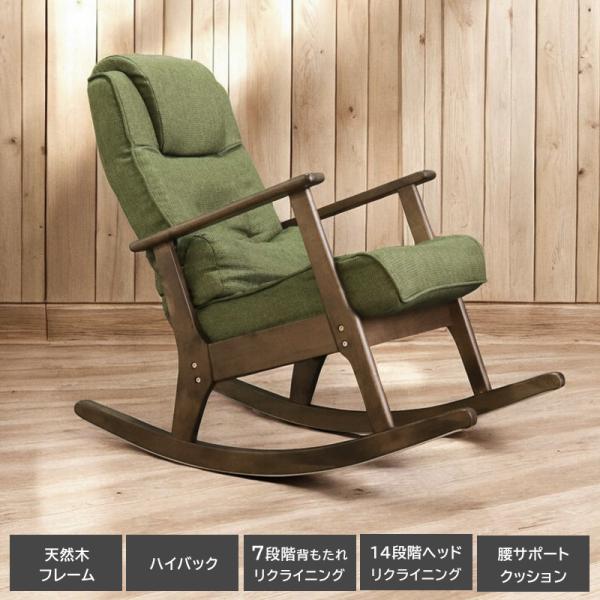 希少　無垢材　天然木　和　ロッキングチェア　リラックスチェア　アームチェア 希少 無垢材 天然木 和 ロッキングチェア リラックスチェア